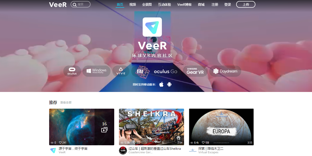 VeeRの会社ホームページ