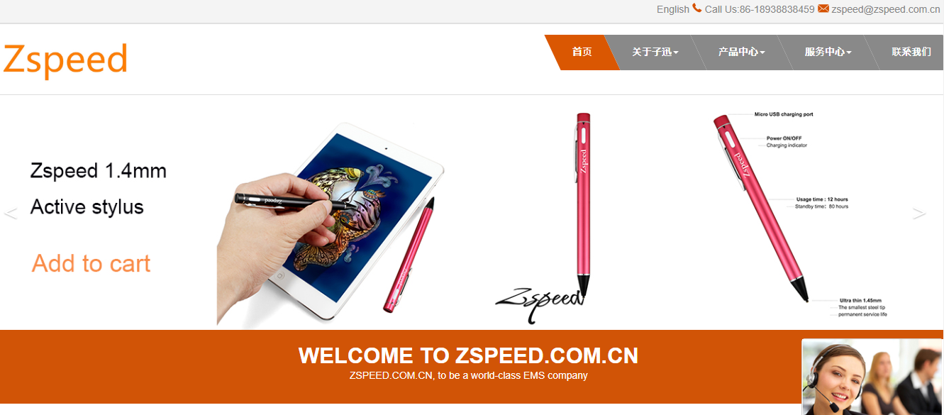 Zspeedのブランドホームページ