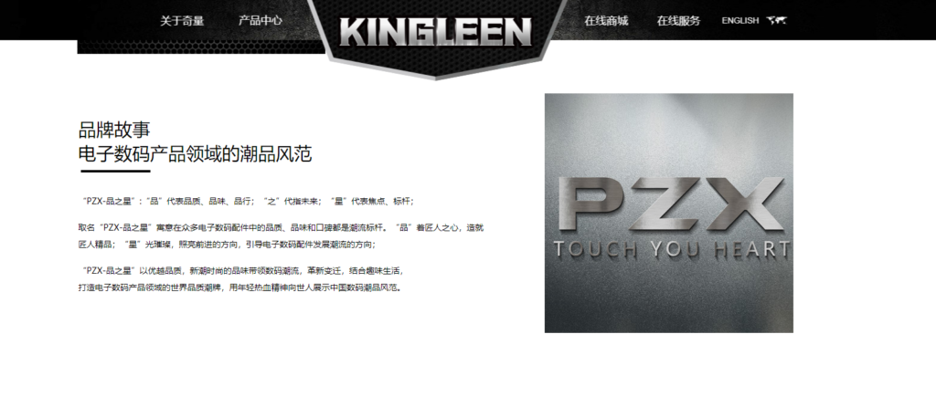 PZXの会社ホームページ2