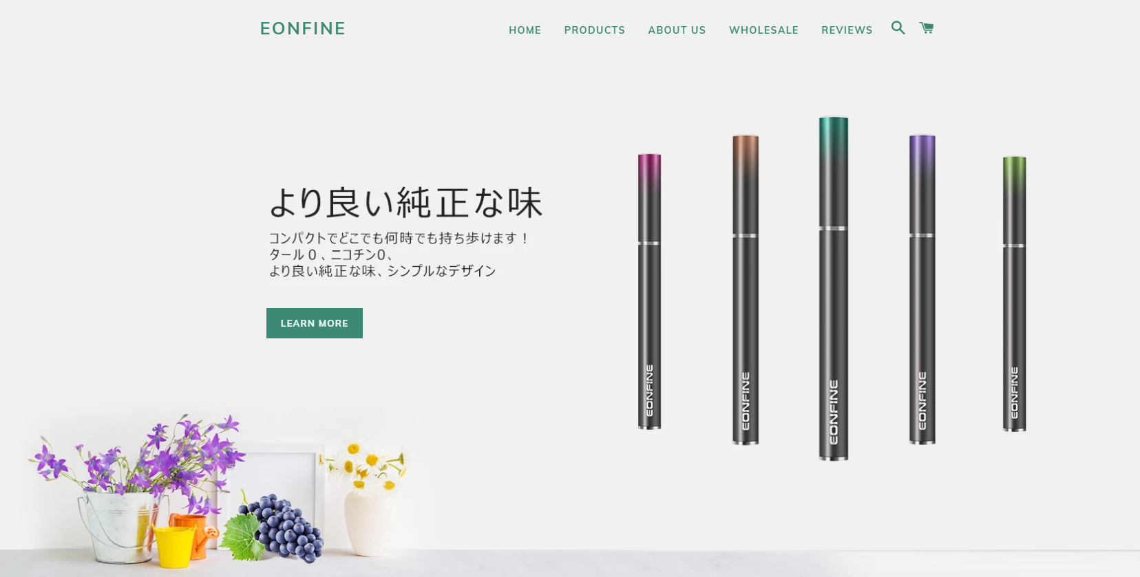 eonfineのホームページ