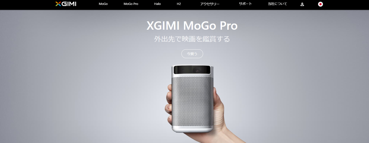 XGIMIの会社ホームページ