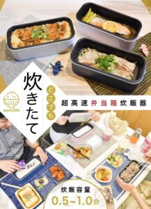 サンコー(Thanko) 弁当箱炊飯器 ‎TKFCLBRC-BL