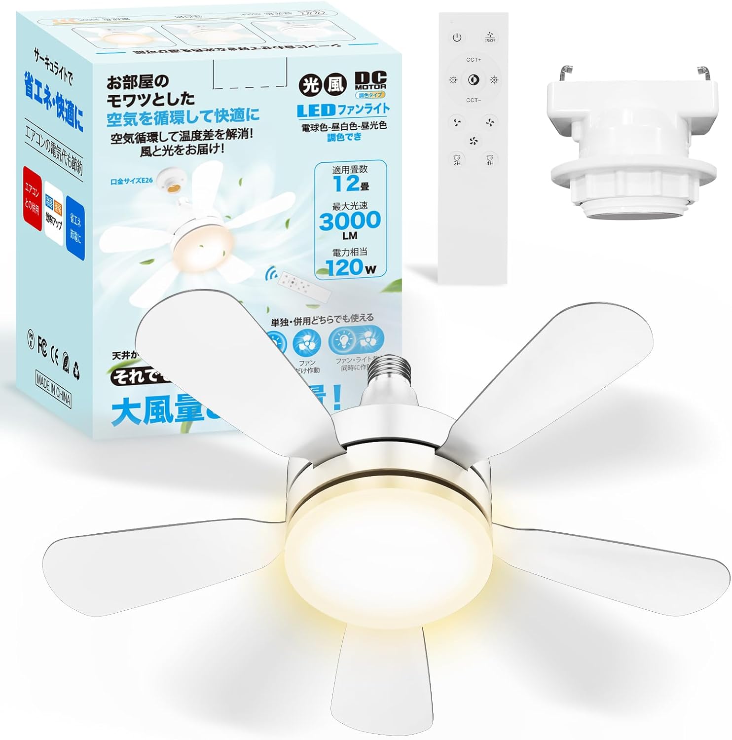 節電対策にも！涼感アップと省エネを叶えるシーリングファンライト 