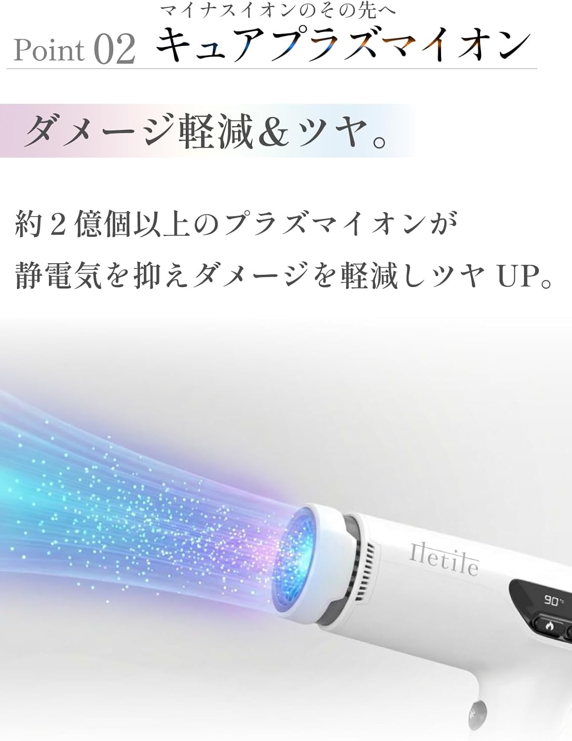 髪に潤いを届ける新習慣。Iletile コラーゲン ドライヤー MS3018で